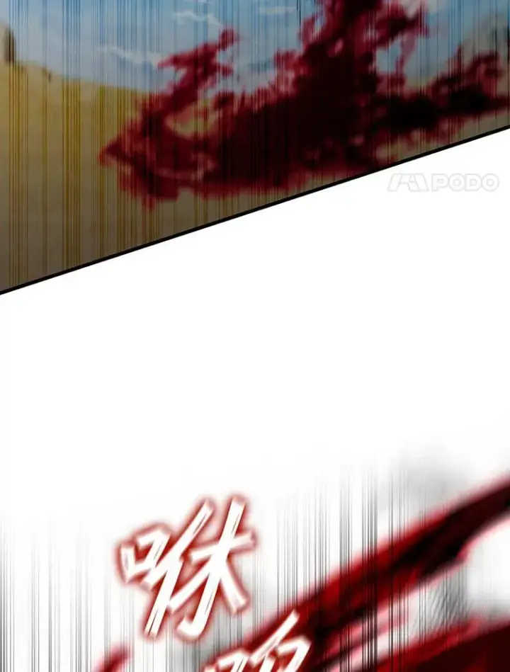 漫画《吞龙魔法师》37.6段位第85张图