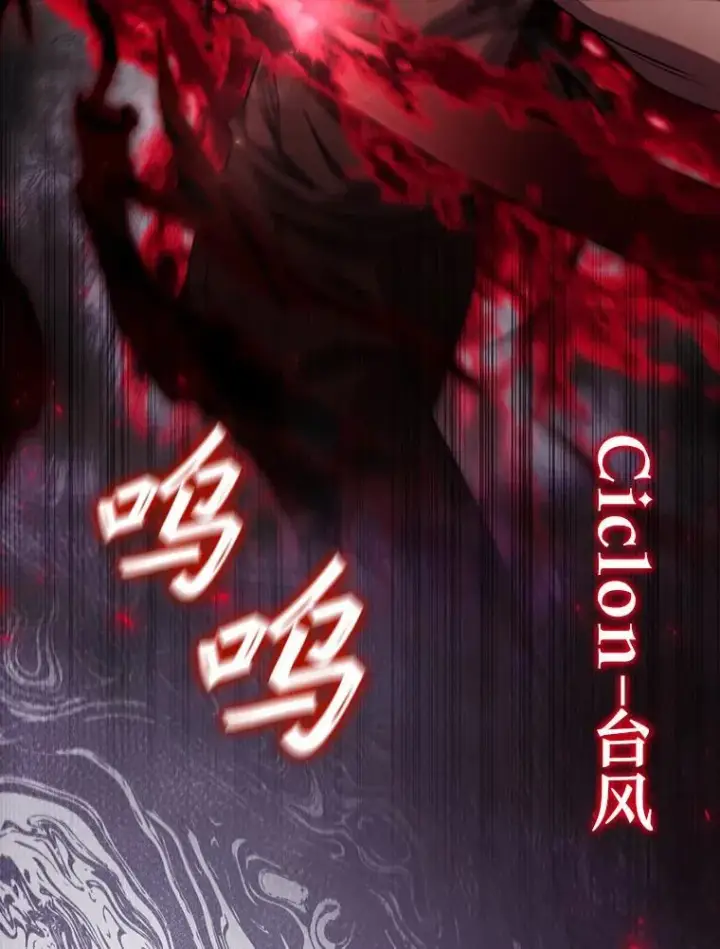 漫画《吞龙魔法师》37.6段位第87张图