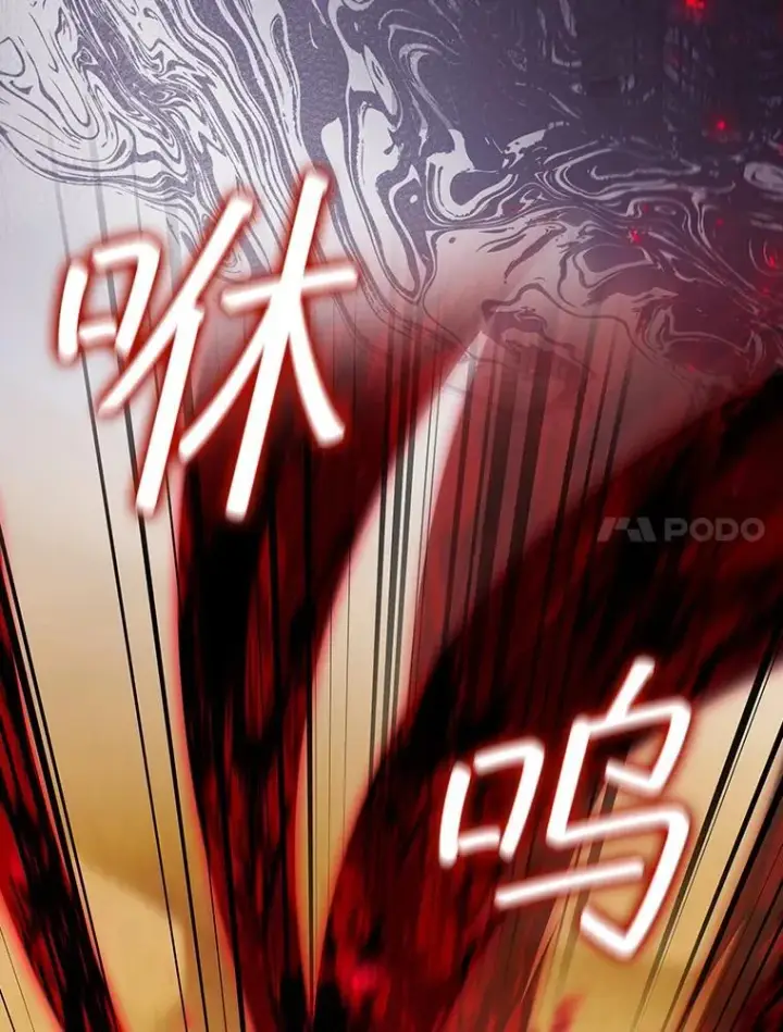 漫画《吞龙魔法师》37.6段位第88张图