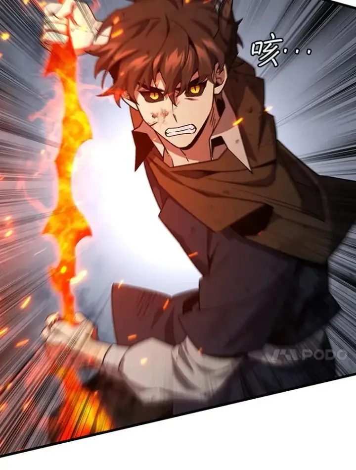 漫画《吞龙魔法师》37.6段位第91张图