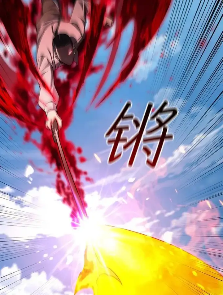 漫画《吞龙魔法师》37.6段位第93张图