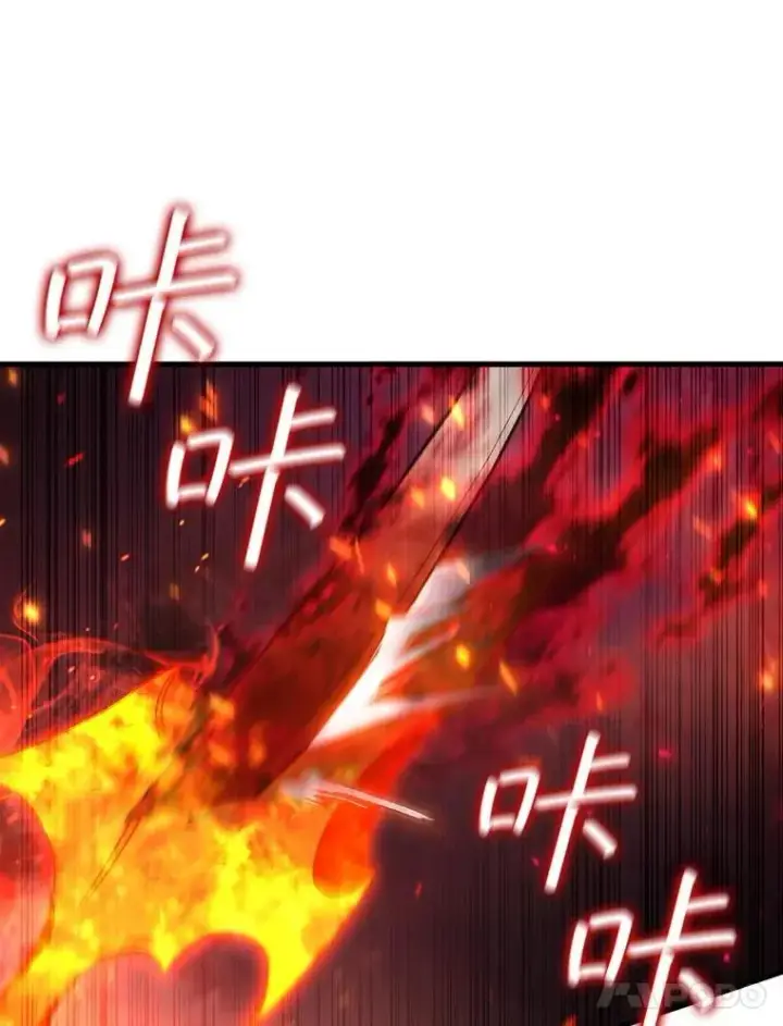 漫画《吞龙魔法师》37.6段位第95张图