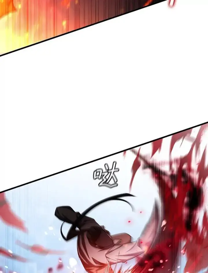 漫画《吞龙魔法师》37.6段位第96张图