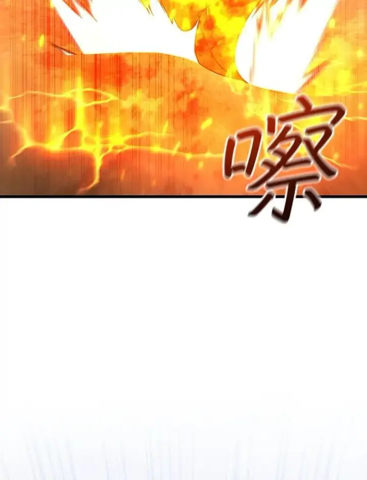 漫画《吞龙魔法师》37.6段位第99张图