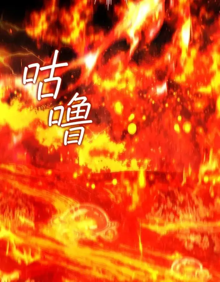 漫画《吞龙魔法师》38.传闻第10张图