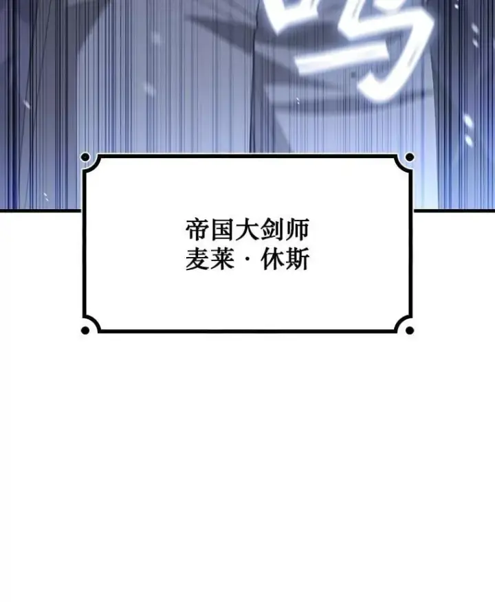 漫画《吞龙魔法师》38.传闻第101张图