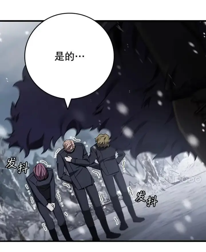 漫画《吞龙魔法师》38.传闻第102张图