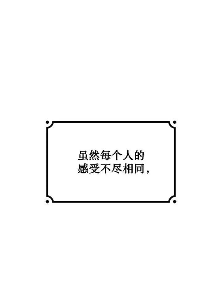 漫画《吞龙魔法师》38.传闻第103张图