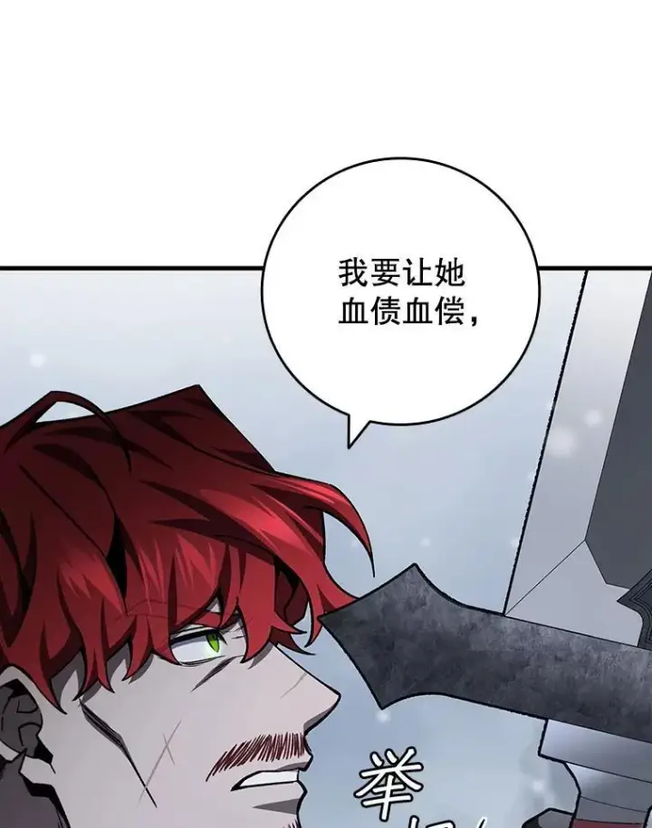 漫画《吞龙魔法师》38.传闻第104张图
