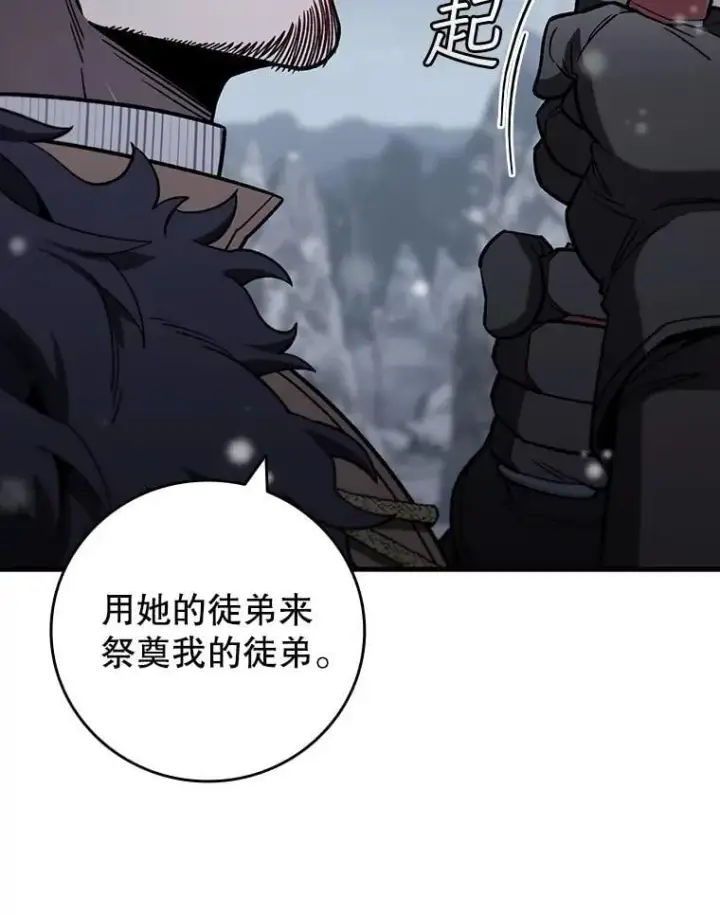 漫画《吞龙魔法师》38.传闻第105张图