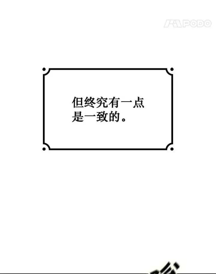 漫画《吞龙魔法师》38.传闻第106张图