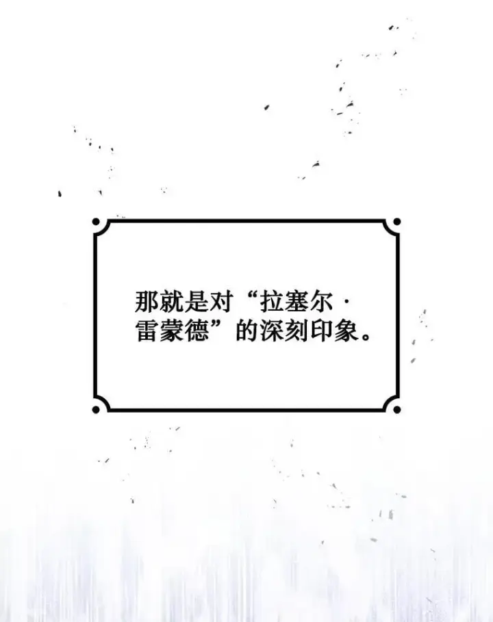 漫画《吞龙魔法师》38.传闻第114张图