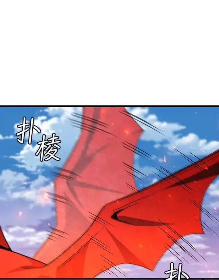 漫画《吞龙魔法师》38.传闻第12张图