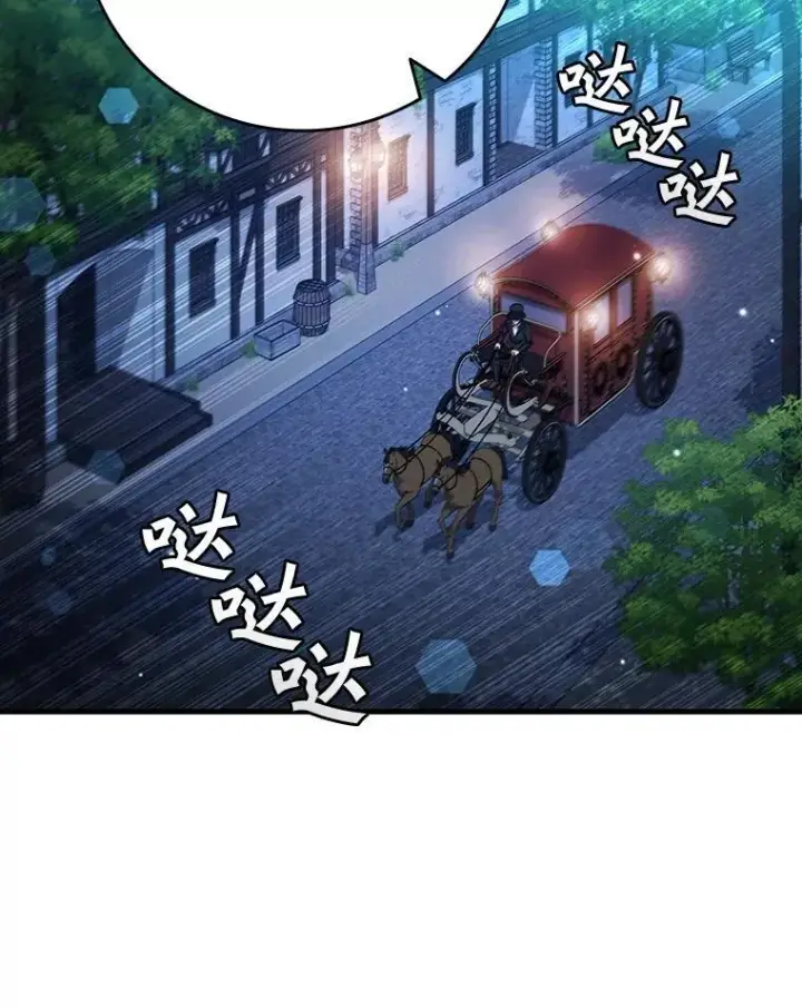漫画《吞龙魔法师》38.传闻第121张图