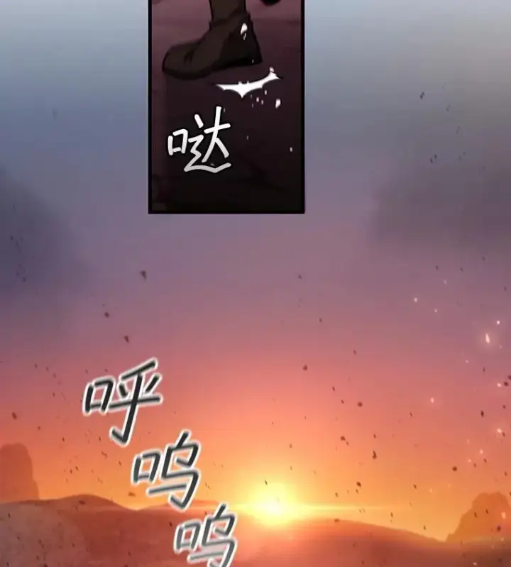 漫画《吞龙魔法师》38.传闻第20张图
