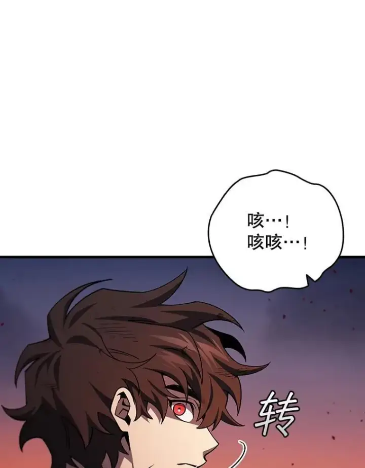 漫画《吞龙魔法师》38.传闻第23张图