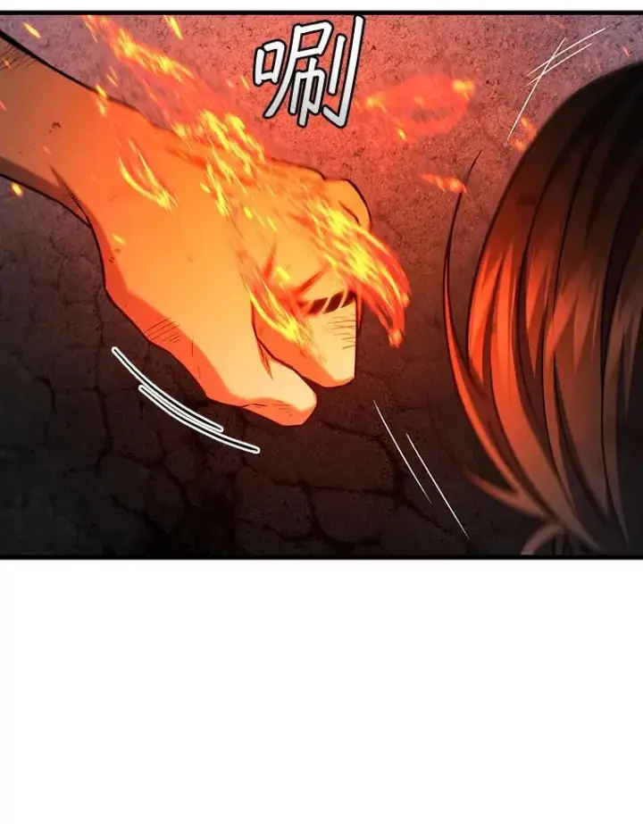 漫画《吞龙魔法师》38.传闻第27张图
