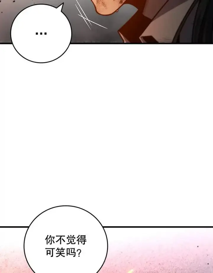 漫画《吞龙魔法师》38.传闻第31张图