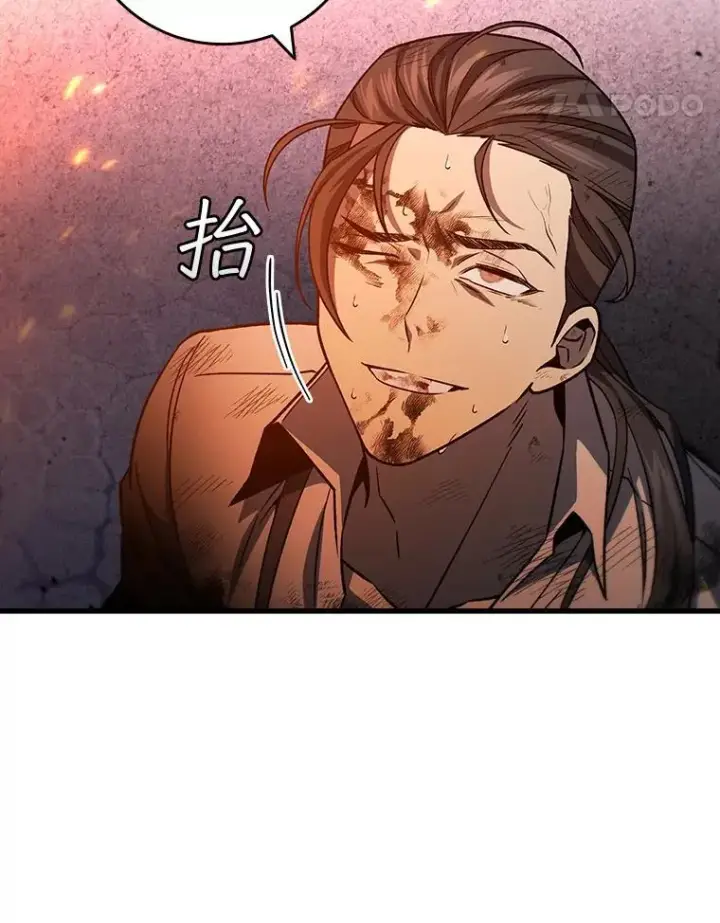 漫画《吞龙魔法师》38.传闻第32张图