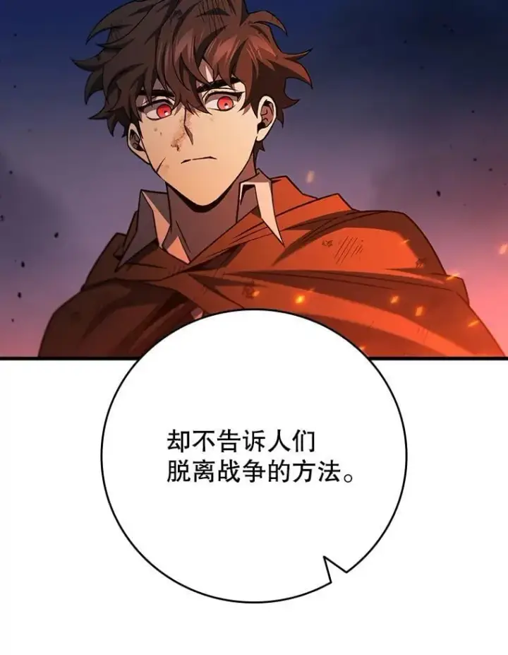 漫画《吞龙魔法师》38.传闻第34张图