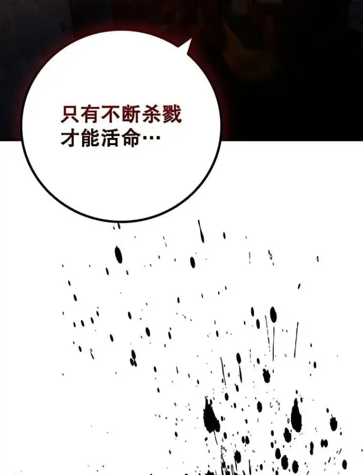 漫画《吞龙魔法师》38.传闻第36张图