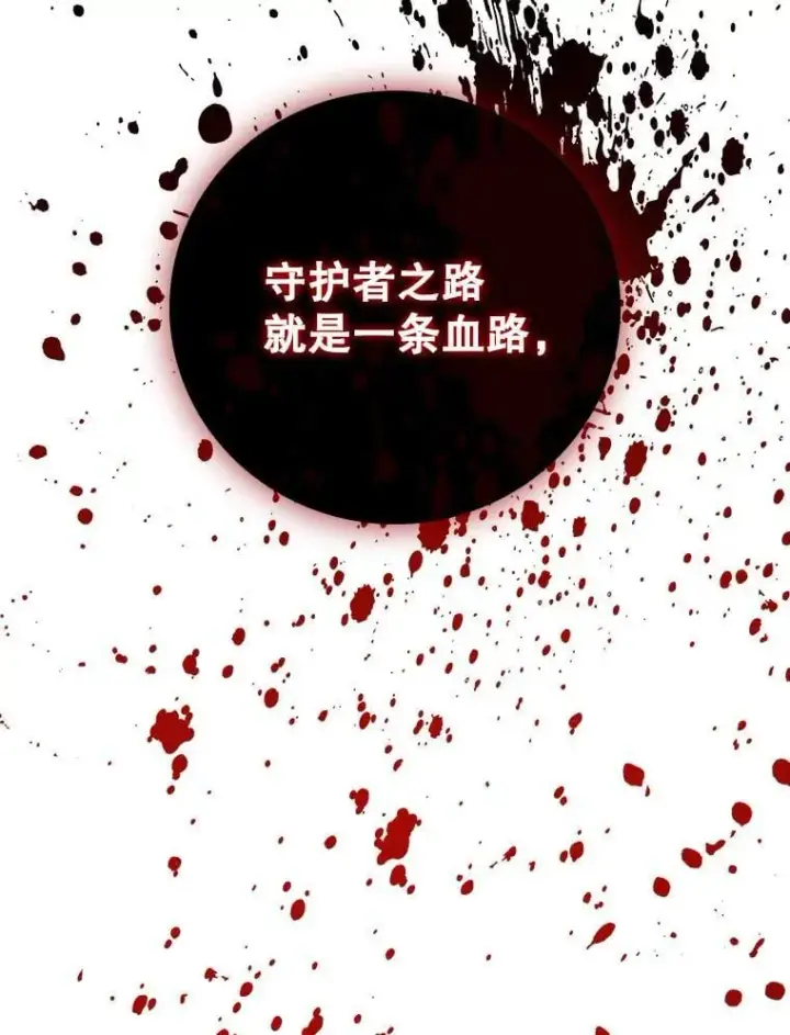 漫画《吞龙魔法师》38.传闻第37张图