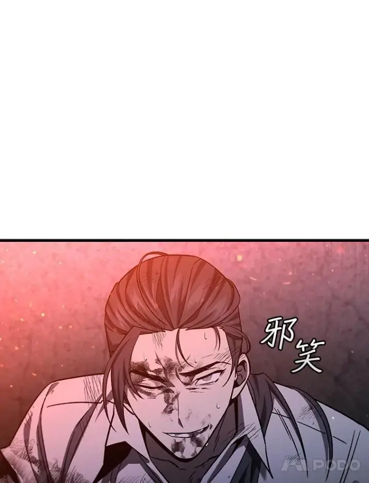 漫画《吞龙魔法师》38.传闻第41张图