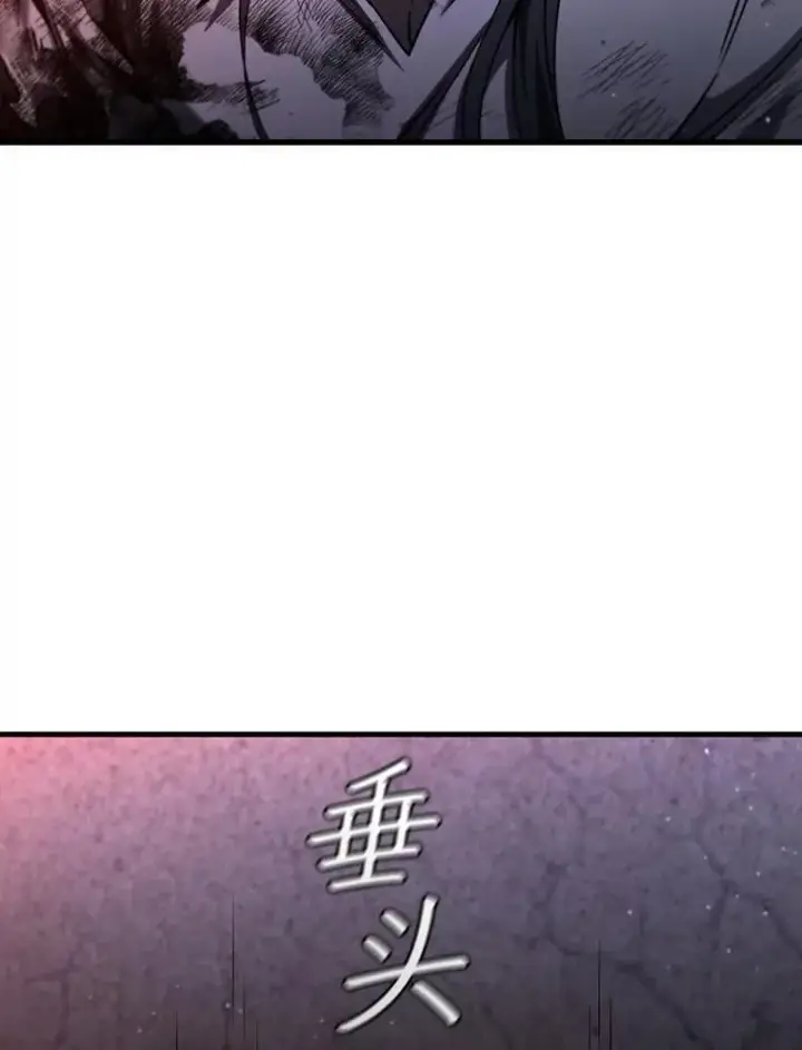 漫画《吞龙魔法师》38.传闻第42张图