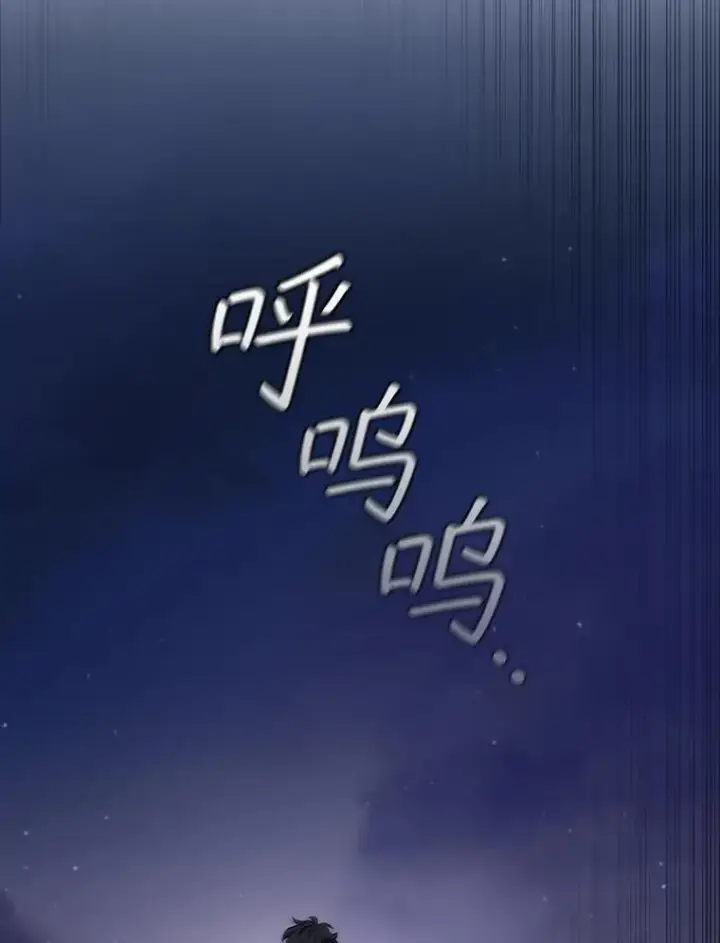 漫画《吞龙魔法师》38.传闻第44张图
