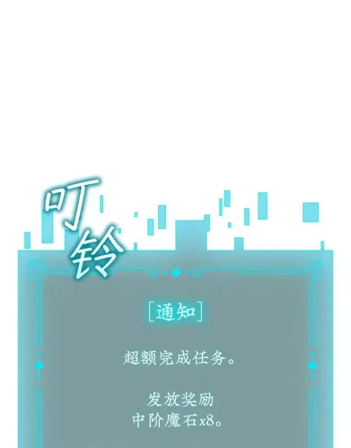 漫画《吞龙魔法师》38.传闻第46张图