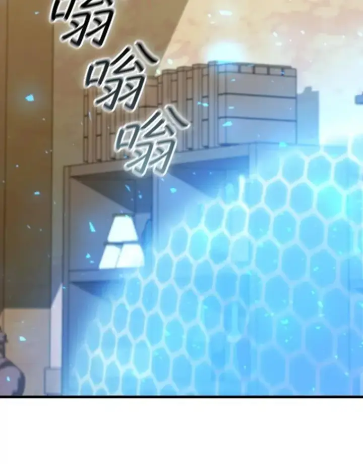 漫画《吞龙魔法师》38.传闻第49张图