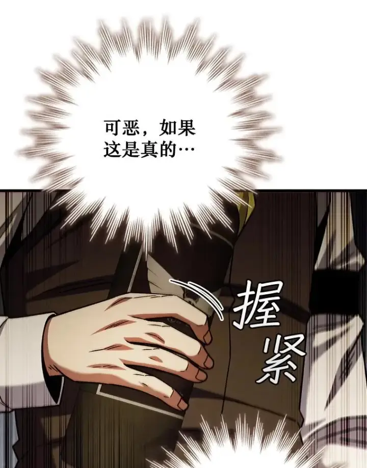 漫画《吞龙魔法师》38.传闻第54张图