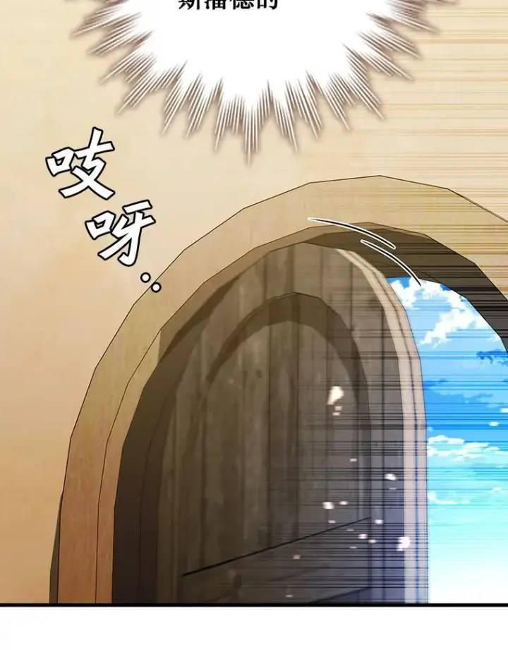 漫画《吞龙魔法师》38.传闻第56张图