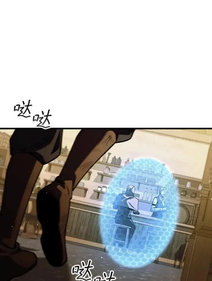 漫画《吞龙魔法师》38.传闻第57张图