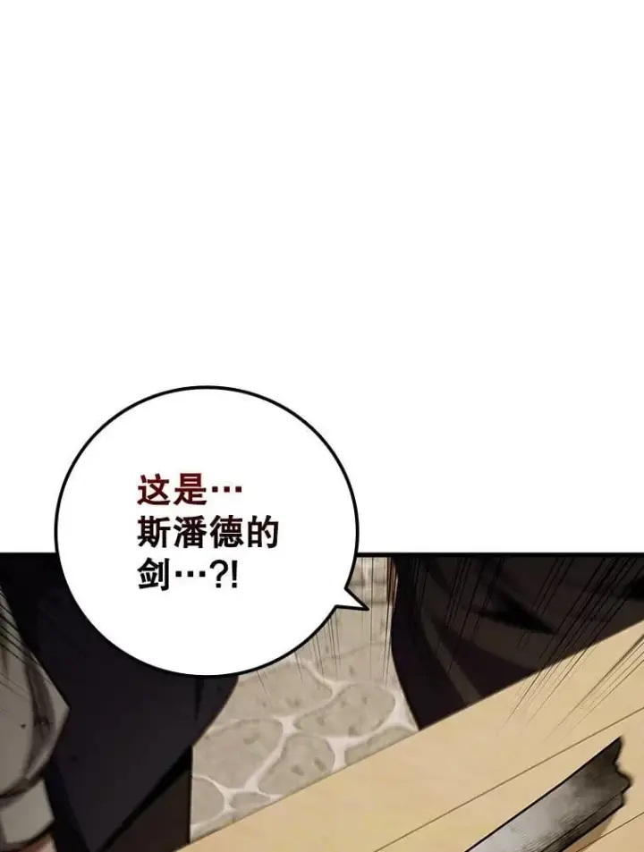 漫画《吞龙魔法师》38.传闻第60张图