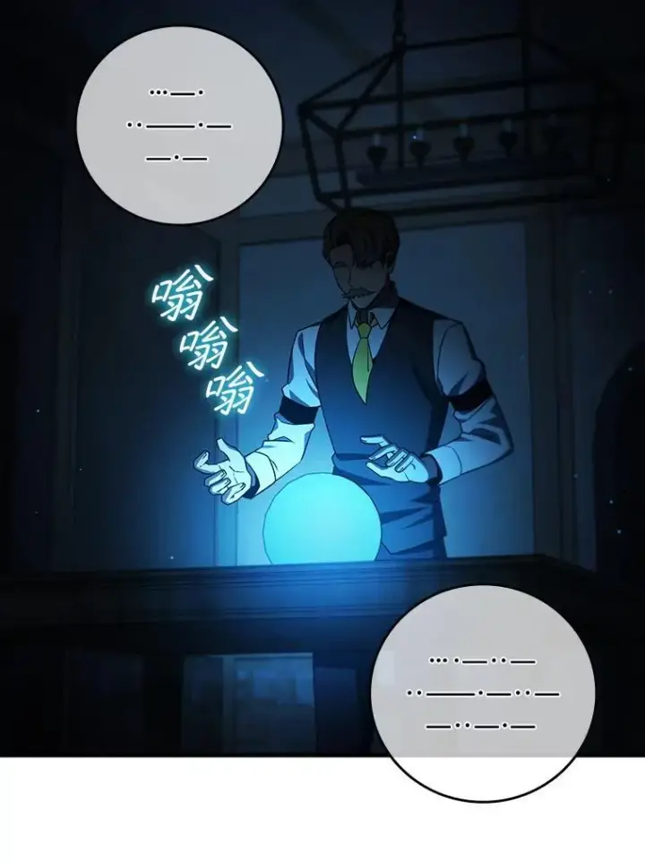 漫画《吞龙魔法师》38.传闻第69张图