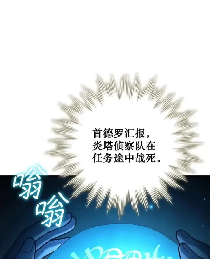 漫画《吞龙魔法师》38.传闻第70张图