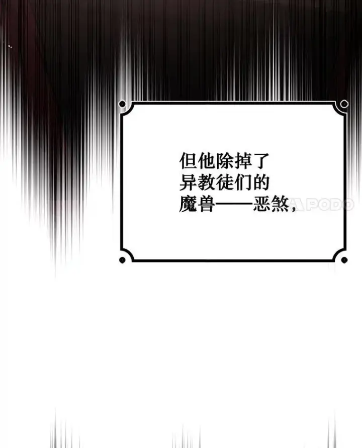 漫画《吞龙魔法师》38.传闻第78张图