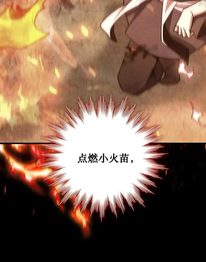 漫画《吞龙魔法师》38.传闻第8张图