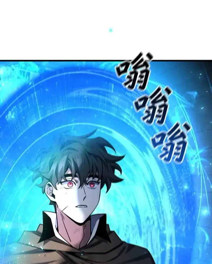 漫画《吞龙魔法师》38.传闻第82张图