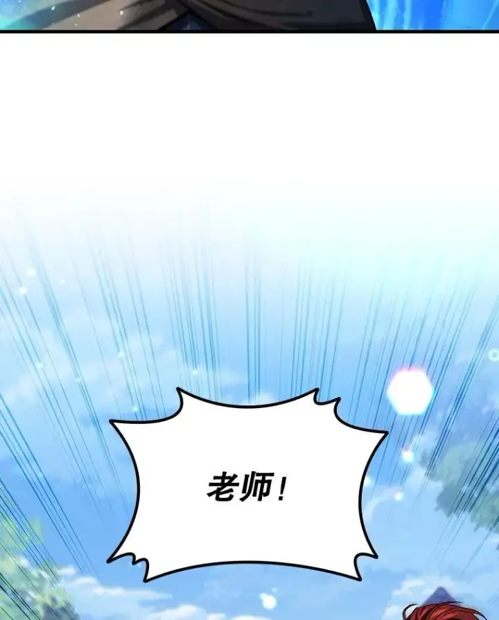 漫画《吞龙魔法师》38.传闻第83张图