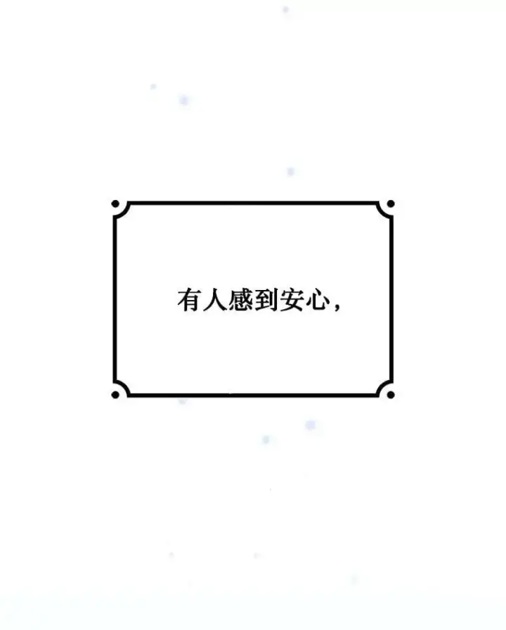 漫画《吞龙魔法师》38.传闻第87张图