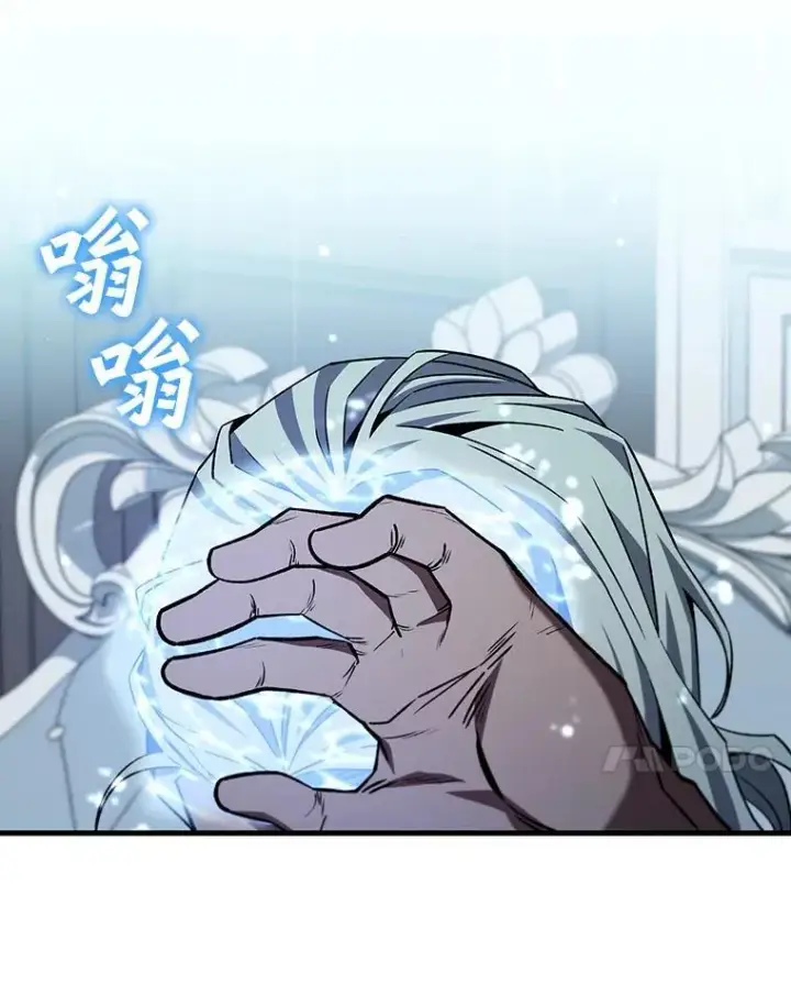 漫画《吞龙魔法师》38.传闻第88张图