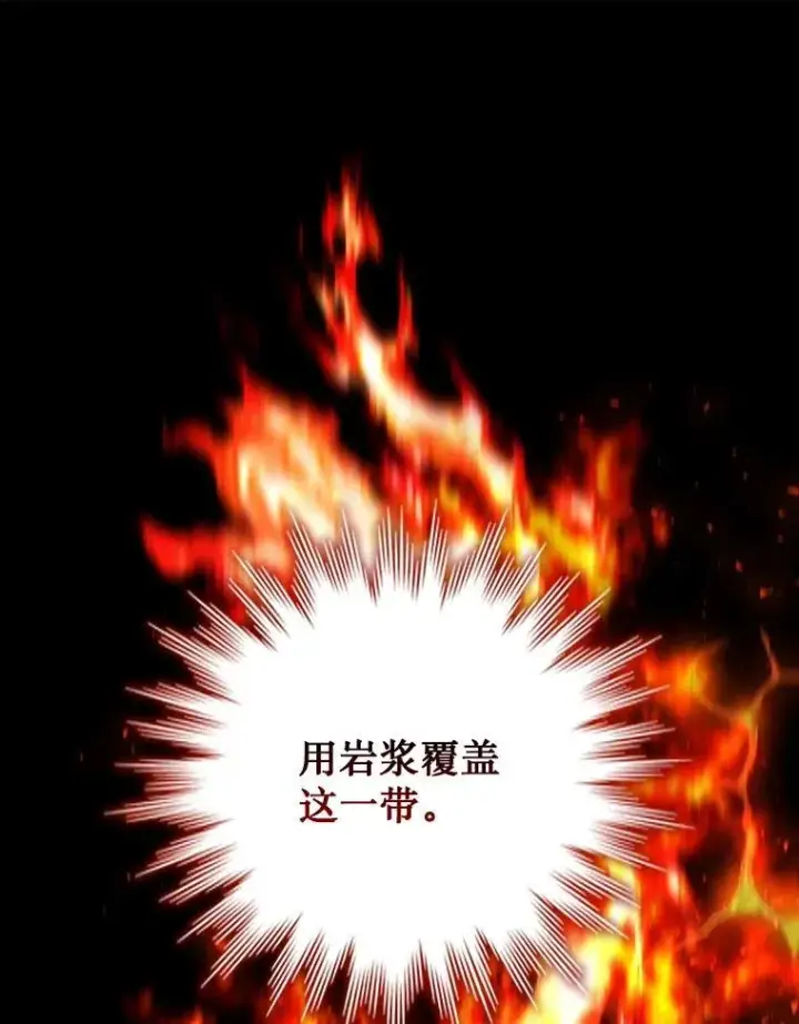 漫画《吞龙魔法师》38.传闻第9张图