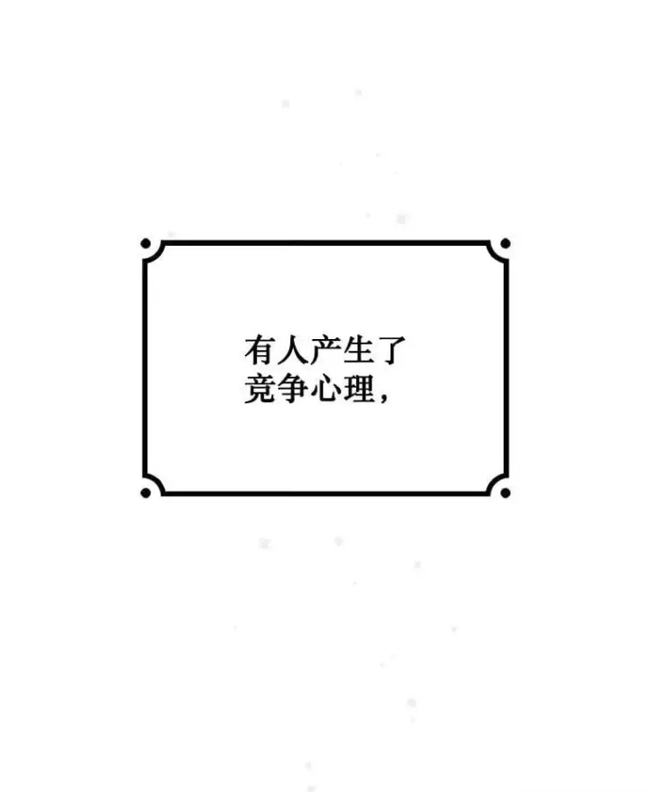 漫画《吞龙魔法师》38.传闻第93张图