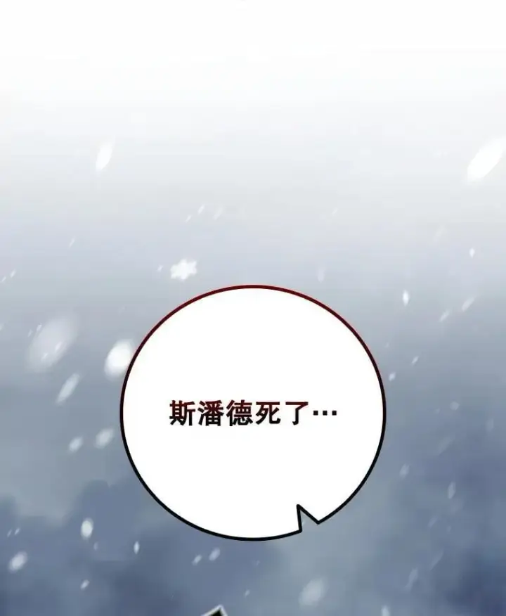 漫画《吞龙魔法师》38.传闻第94张图