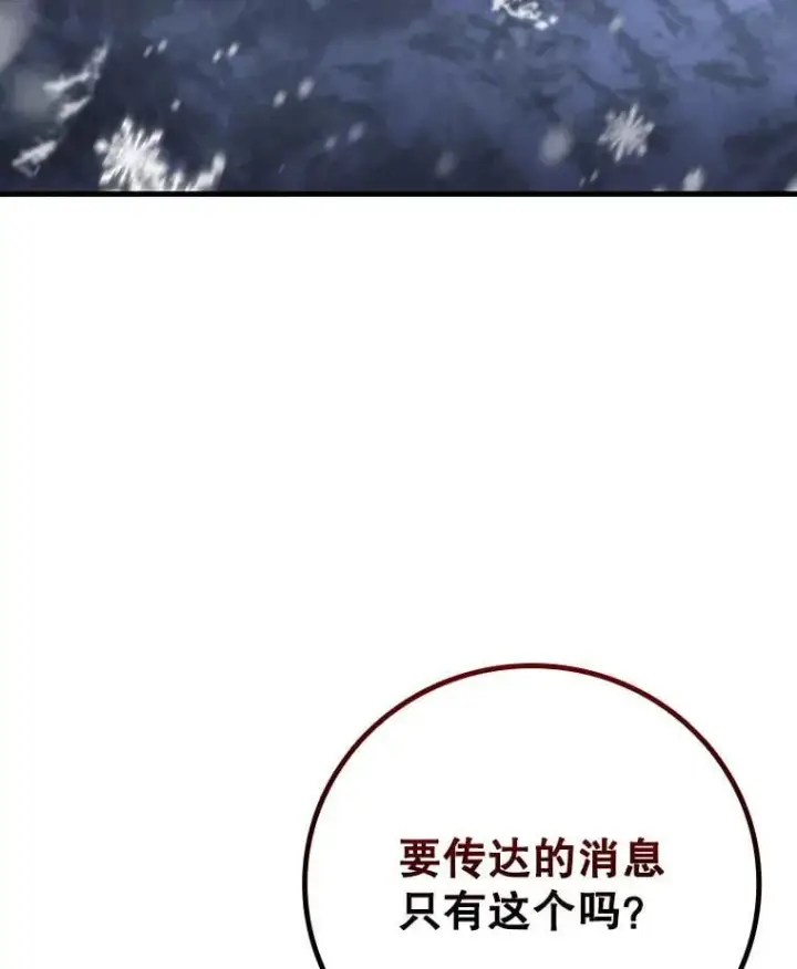 漫画《吞龙魔法师》38.传闻第96张图