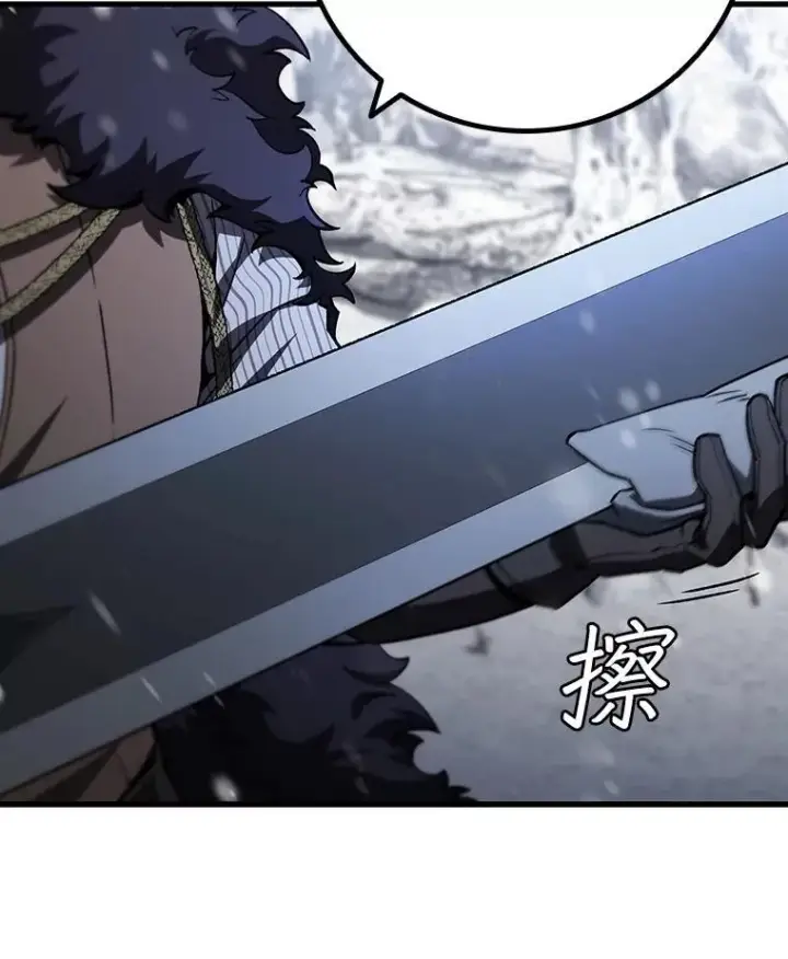 漫画《吞龙魔法师》38.传闻第97张图
