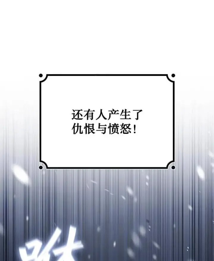 漫画《吞龙魔法师》38.传闻第98张图