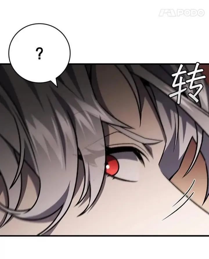 漫画《吞龙魔法师》39.反对第100张图